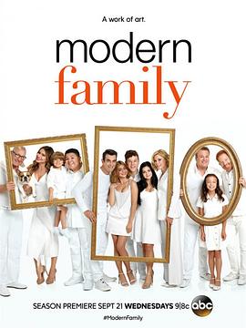 摩登家庭 第八季的海报