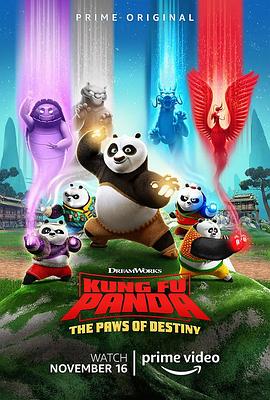 功夫熊猫：命运之爪 第一季的海报