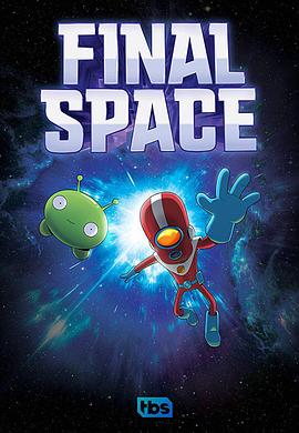 太空终界 第一季的海报