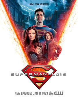 超人和露易斯 第二季的海报