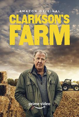 克拉克森的农场 第一季的海报