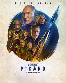 星际迷航·皮卡德第三季星际迷航：皮卡德 第三季的海报