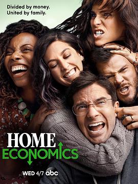 家庭经济学的海报