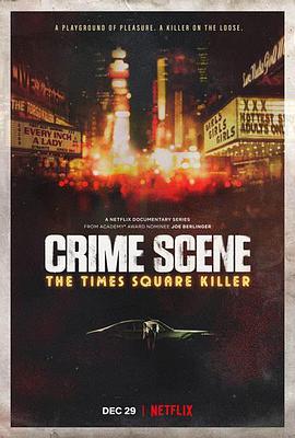犯罪现场：时代广场杀手 第一季的海报