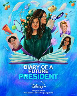 未来总统日记 第二季的海报