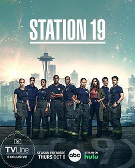 19号消防局 第六季的海报