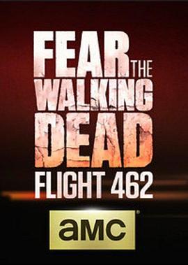 行尸之惧：462航班的海报