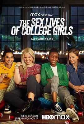 大学女生的性生活 第二季的海报