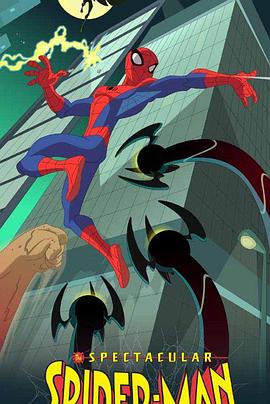 神奇蜘蛛侠 第一季的海报