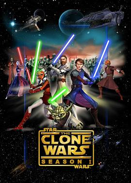 星球大战：克隆人战争 第一季的海报