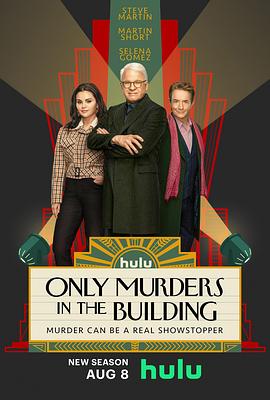 大楼里只有谋杀 第三季的海报