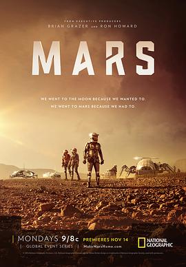 火星时代 第一季的海报