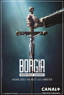 波吉亚家族(法国版) 第二季的海报