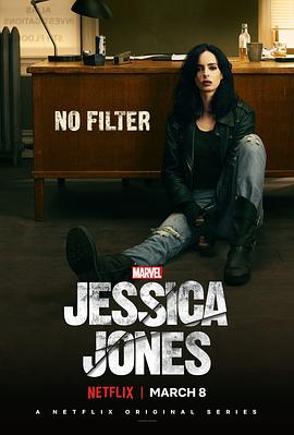 杰西卡·琼斯 第二季的海报
