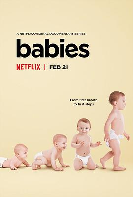 宝宝的第一年 第二季的海报