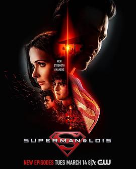 超人和露易斯第三季超人和露易丝 第三季的海报