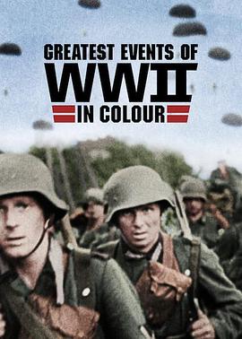 二战重大事件 第一季的海报