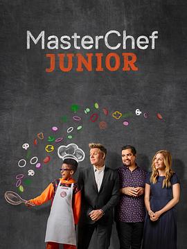 少年厨艺大师 第七季的海报