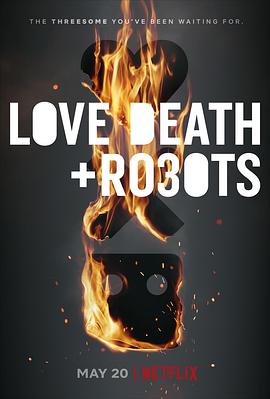 爱，死亡和机器人 第三季的海报