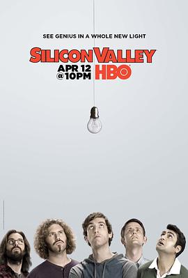 硅谷 第二季的海报