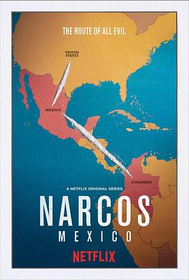 毒枭：墨西哥 第一季的海报